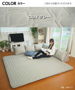 洗えるラグ付きコーナーソファセット　L型タイプ　グレー　（ Achilles アキレス ラグ マット ソファ ソファー 洗える ウォッシャブル ウレタン オールシーズン L型 日本製 BO02 ）