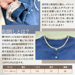 和晒二重ガーゼパジャマ ワンピースタイプ（フリーサイズ） BP03