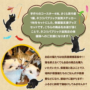 保護猫支援 ネコリパブリック滋賀オリジナルグッズセット・巾着 BR07