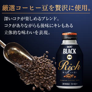 非売品　冷蔵庫　ucc BLACK 無糖　ブラック 非売品 冷蔵庫 ucc BLACK 無糖 ブラック