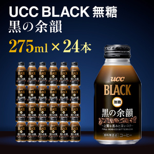 非売品　冷蔵庫　ucc BLACK 無糖　ブラック 非売品 冷蔵庫 ucc BLACK 無糖 ブラック
