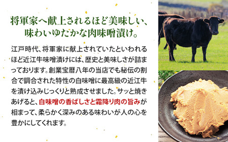 竹平楼 近江牛 ロース 味噌漬け 500ｇ　味付き 味付け 熟成 味噌 牛肉 和牛 黒毛和牛 国産　AM06