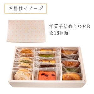 パティスリー フラスコ焼菓子詰合せB【常温配送】