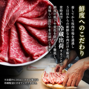 【肉の千石屋】【定期便:4～6月お届け】3ヶ月連続お届け近江牛A5ランクすき焼き しゃぶしゃぶ約600g ブランド牛 肉 お肉 牛 和牛 冷蔵