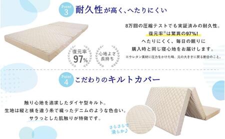 アキレス マットレス キルト 高反発マットレス S ベージュ シングル 三つ折り 寝具 高反発 三つ折りマットレス 折りたたみ 10cm シングルマットレス 日用品 滋賀 滋賀県 豊郷町
