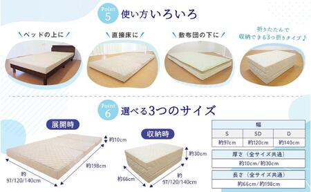 アキレス マットレス キルト 高反発マットレス S ベージュ シングル 三つ折り 寝具 高反発 三つ折りマットレス 折りたたみ 10cm シングルマットレス 日用品 滋賀 滋賀県 豊郷町