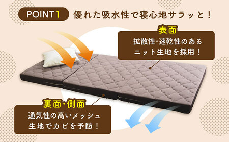 アキレス ぷちスリム セミシングル ブラウン 厚さ8cm 高反発マットレス 三つ折り 折りたたみ コンパクト 吸水速乾 カバー 洗濯 お昼寝 ごろ寝 マット 車中泊 幅80 一人暮らし 子供