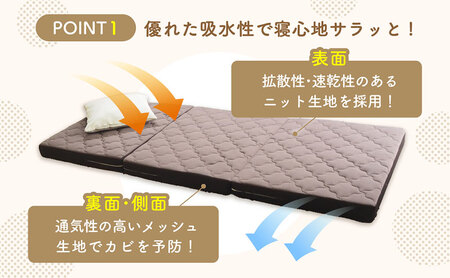 アキレス ぷちスリム セミシングル ベージュ 厚さ12cm 高反発マットレス 三つ折り 折りたたみ コンパクト 吸水速乾 カバー 洗濯 お昼寝 ごろ寝 マット 車中泊 幅80 一人暮らし 子供