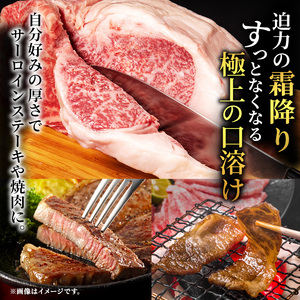 【年間50件限定！】近江牛特選サーロインブロック約1.9kg【納期 最長３カ月】 牛肉 黒毛和牛 サーロイン ステーキ 肉 お肉 牛 和牛 納期 最長3カ月 冷蔵  ブランド牛