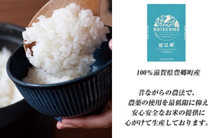 【定期便】令和6年産新米　滋賀県豊郷町産　近江米 コシヒカリ　無洗米　5kg ×10ヶ月