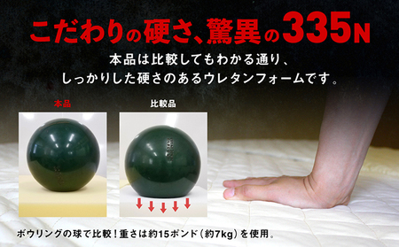 アキレス マットレス キルトマットレス S シングル ウレタンフォーム 驚異の硬さ 335N 三つ折りマットレス 折りたたみ 8cm スーパーハード シングルマットレス 日用品 滋賀 滋賀県 豊郷町 配送不可：沖縄・離島