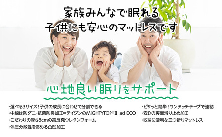 アキレス 連結マットレス 幸せを呼ぶ！？家族みんなで眠れる つなげて使える マットレス 3人用 幅200cm 8cm 防ダニ 抗菌 防臭 三つ折りマットレス 折りたたみ シングルマットレス 日用品 滋賀 滋賀県 豊郷町