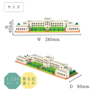 豊郷町限定 ブロック ナノブロック(登録商標) 豊郷小学校旧校舎群 玩具 おもちゃ オリジナル