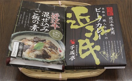 近江牛(千成亭)レトルトセット