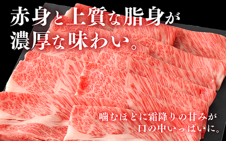 【日本三大和牛】近江牛肩ロースすき焼用 900g
