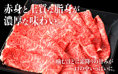 【日本三大和牛】近江牛ロースすき焼き用 350g