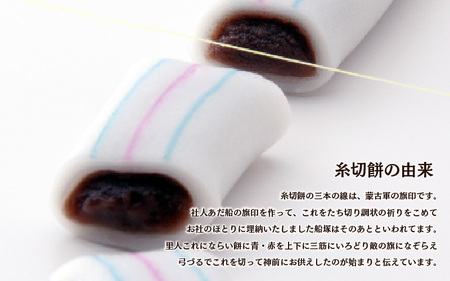 冷凍糸切餅10個入り×3箱