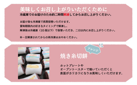 冷凍糸切餅10個入り×3箱