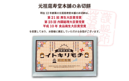 冷凍糸切餅10個入り×3箱