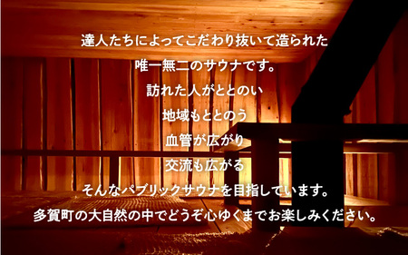 ドガサウナ サウナ利用優待券 [B-02801]