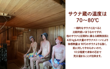 ドガサウナ サウナ利用優待券 [B-02801]