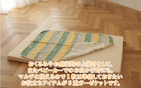 Rody nino ふんわりやわらか 6重ガーゼケット グリーンイエロー