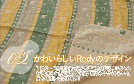 Rody nino ふんわりやわらか 6重ガーゼケット グリーンイエロー