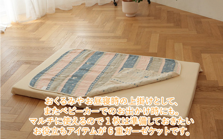 Rody nino ふんわりやわらか 6重ガーゼケット ピンクネイビー