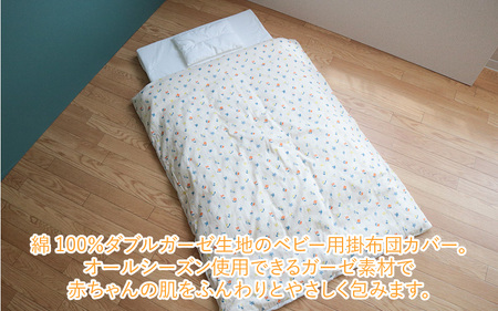 ベビー用掛布団カバー ベビーサイズ 102×128cm 花もようアイボリー