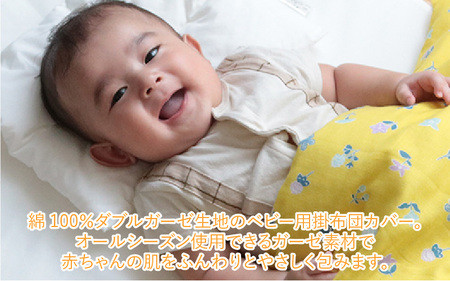 ベビー用掛布団カバー ベビーサイズ 102×128cm 花もようネイビー