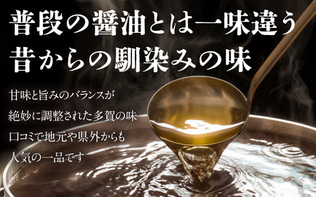 「多賀の味」だしつゆ 3本セット