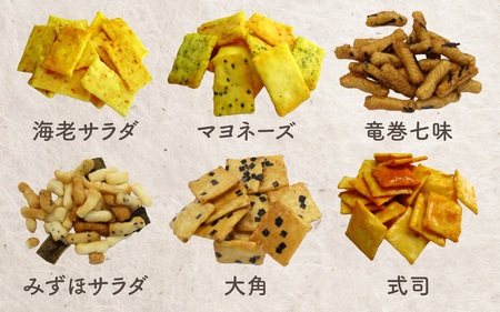 みずほ製菓】あられ各種詰め合わせ（12袋入） | あられ | 滋賀県多賀町