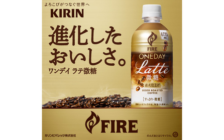 キリン ファイア ワンデイ ラテ微糖 600ml ペットボトル × 24本