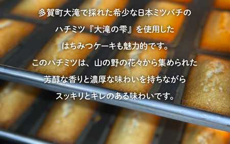多賀町の恵み 焼き菓子ギフト | 焼き菓子
