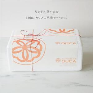 【Japanese Ice OUCA】八味ギフト