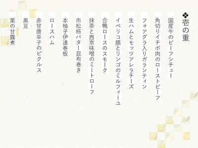 【京都 スター食堂】おせち三段重　4人前［ 京都 おせち おせち料理 京料理 人気 おすすめ 2025 正月 お祝い 老舗 グルメ ご自宅用 送料無料 お取り寄せ ］ 