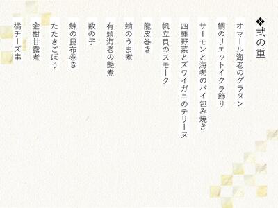 【京都 スター食堂】おせち三段重　4人前［ 京都 おせち おせち料理 京料理 人気 おすすめ 2025 正月 お祝い 老舗 グルメ ご自宅用 送料無料 お取り寄せ ］ 