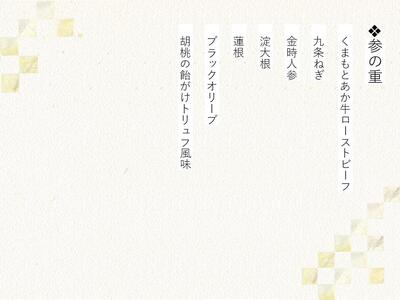 【京都 スター食堂】おせち三段重　4人前［ 京都 おせち おせち料理 京料理 人気 おすすめ 2025 正月 お祝い 老舗 グルメ ご自宅用 送料無料 お取り寄せ ］ 