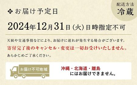 【京都 スター食堂】おせち三段重　4人前［ 京都 おせち おせち料理 京料理 人気 おすすめ 2025 正月 お祝い 老舗 グルメ ご自宅用 送料無料 お取り寄せ ］ 