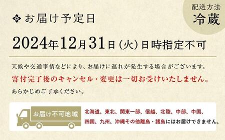 【ホテルオークラ京都】三重おせち料理 和食の重・洋食の重・中国料理の重 約4～5名様用