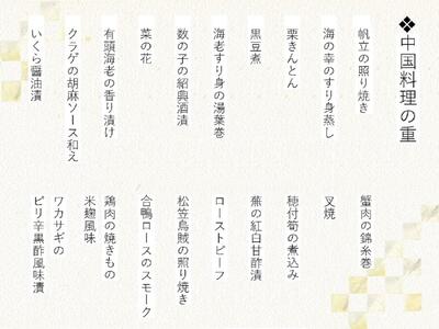 【ホテルオークラ京都】二重おせち料理 洋食の重・中国料理の重 約4名様用 ［京都 おせち おせち料理 京料理 人気 おすすめ 2025 正月 お祝い 老舗 グルメ ご自宅用 送料無料 お取り寄せ］