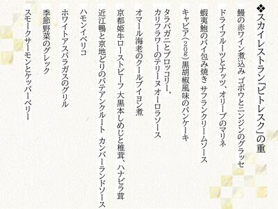 【ホテルオークラ京都】プレミアム二重おせち料理 約4名様用 ［京都 おせち おせち料理 京料理 人気 おすすめ 2025 正月 お祝い 老舗 グルメ ご自宅用 送料無料 お取り寄せ］