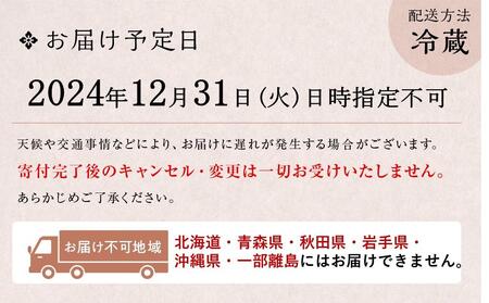 【萬亀楼】特製おせち二段重（5人前）