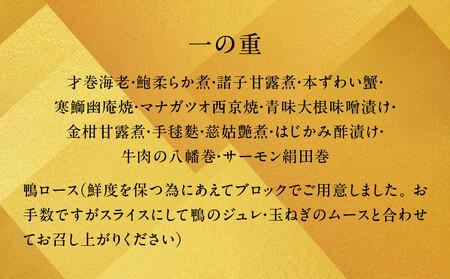 【祇園はやかわ謹製】おせち3段重 3~4人前|京都 本格 料亭おせち 人気