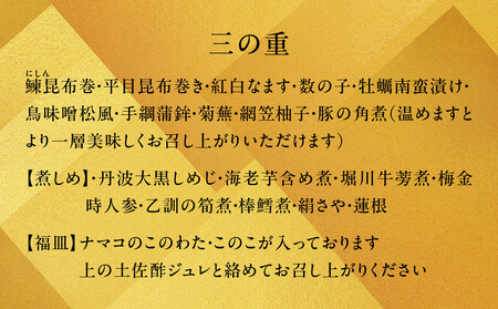 【祇園はやかわ謹製】おせち3段重 3~4人前|京都 本格 料亭おせち 人気