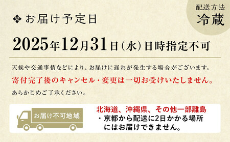 【祇園はやかわ謹製】おせち3段重 3~4人前|京都 本格 料亭おせち 人気