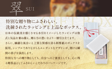 【GRAND MARBLE】マーブルデニッシュ「翠 SUI」｜京都 食パン 高級食パン 人気店