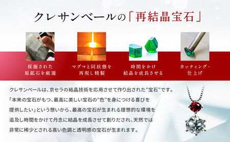 【京セラ】クレサンベール〈ルビー・天然ダイヤモンド〉ネックレス|京都 ジュエリー 人気ブランド ジュエリー