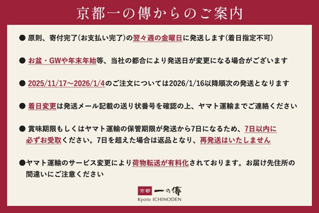 レンジ １分 西京漬け【弁天】 焼き蔵みそづけ 8切入[GY-8] ｜京都 一の傳 西京漬け 名店 人気セット グルメ ギフト