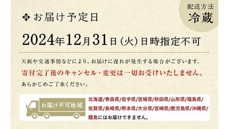 【京料理鳥米】おせち 総塗三段重（6人前） ［京都 料亭 おせち おせち料理 京料理 人気 おすすめ 2025 年内発送 正月 お祝い 豪華 老舗 グルメ お取り寄せ］